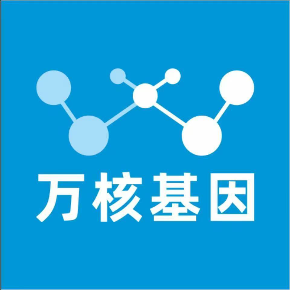 杭州拱墅万核健康基因管理咨询中心